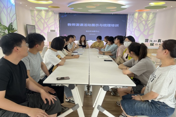 連云區幼教中心開展“教師演課活動展示與梳理培訓”活動.jpg