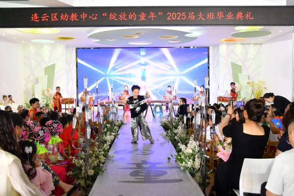 連云區幼教中心舉行“綻放的童年”2025屆大班畢業典禮.jpg