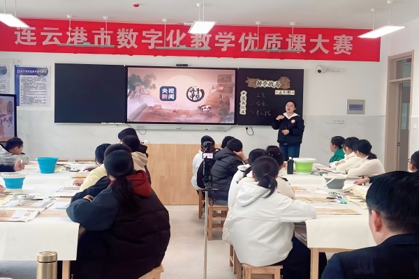 東港中學(xué)承辦連云港市市數(shù)字化優(yōu)質(zhì)課比賽照片1(1).jpg