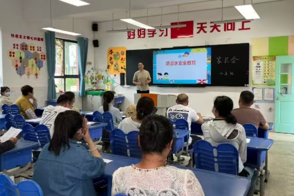 板橋小學(xué)召開“家校共育，護(hù)航成長”家長會.jpg